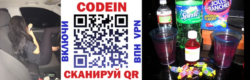 гидра купить наркоту Бавлы Кодеин напиток Lean (лин)