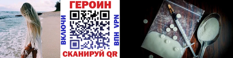 ГЕРОИН белый  Бавлы 