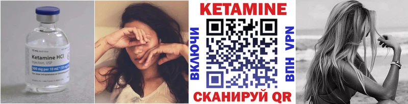 Кетамин VHQ  Бавлы 