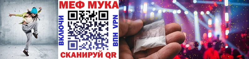 Меф мяу мяу мука Бавлы