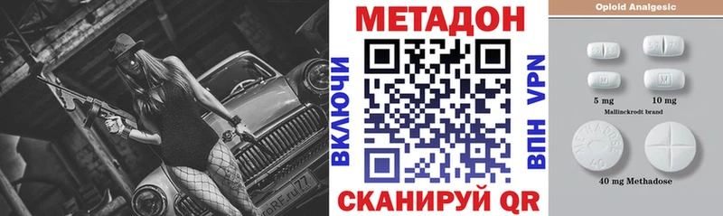 Метадон VHQ  купить закладку  Бавлы 